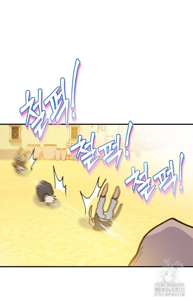 백억세계 25화 23