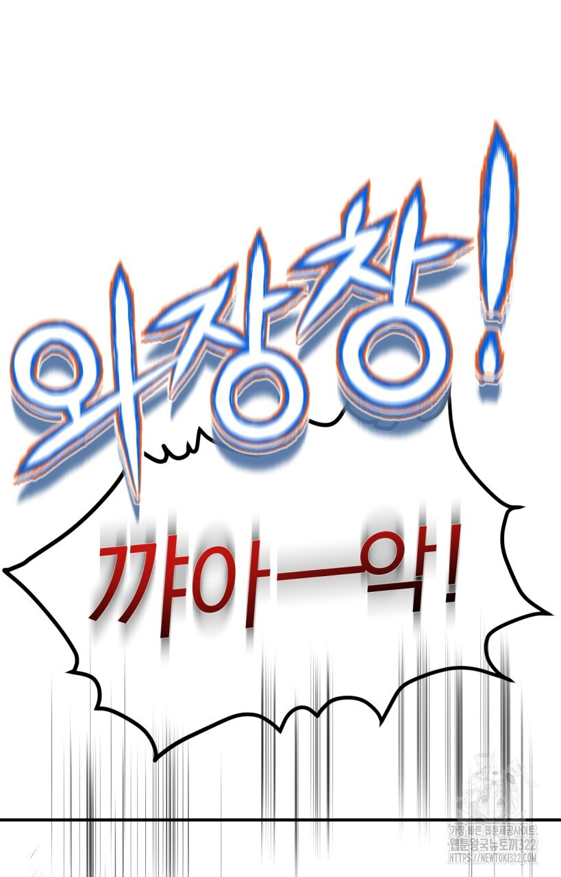 백억세계 25화 25