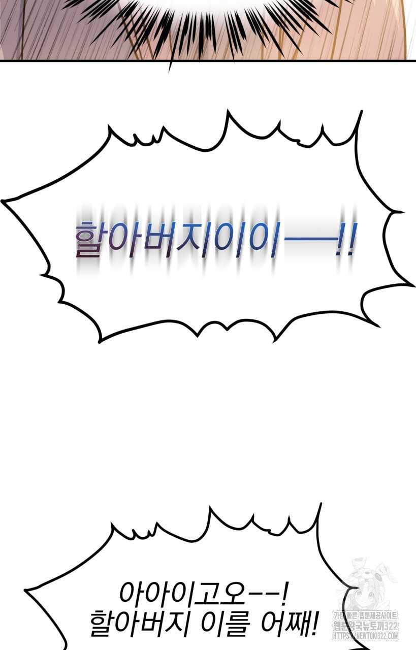 백억세계 25화 27