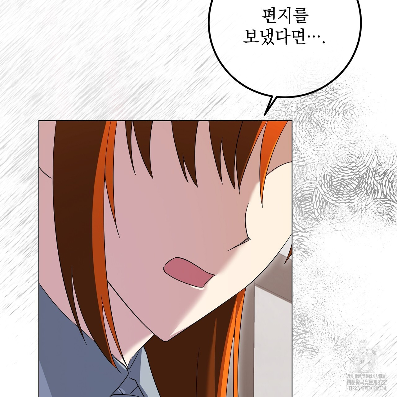 내 최애 까지 마라 49화 5