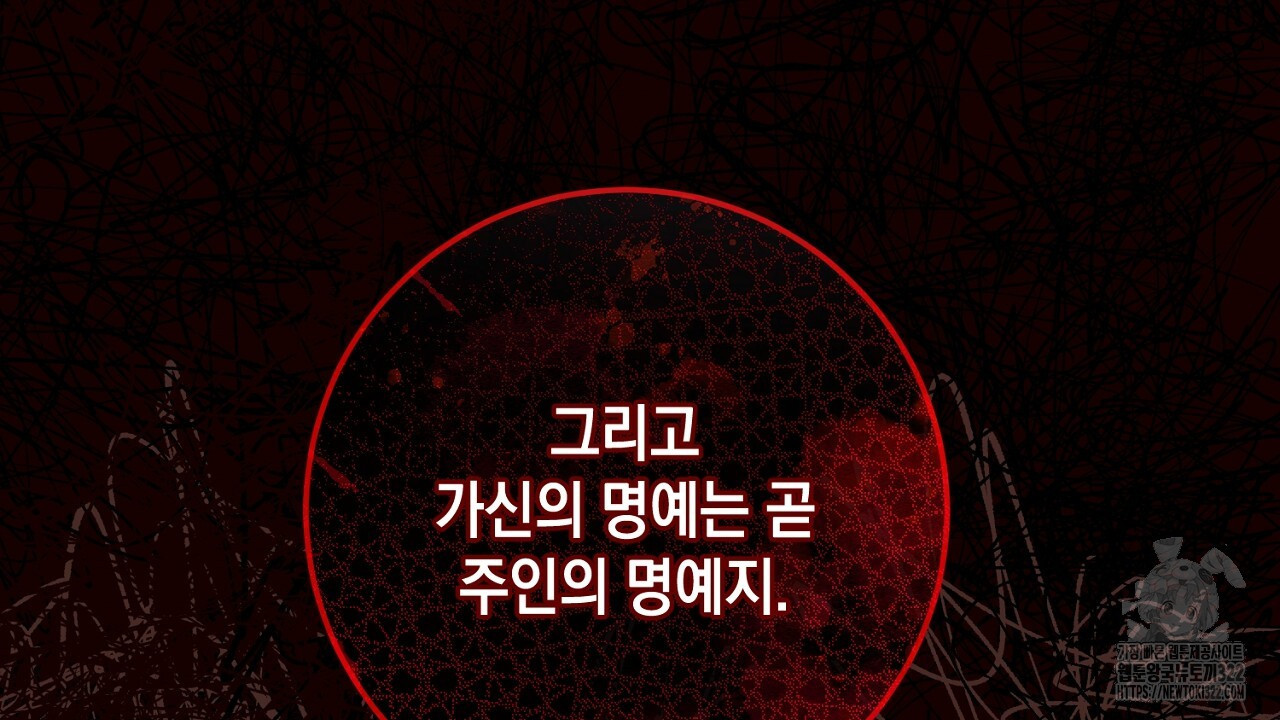 내 최애 까지 마라 49화 24