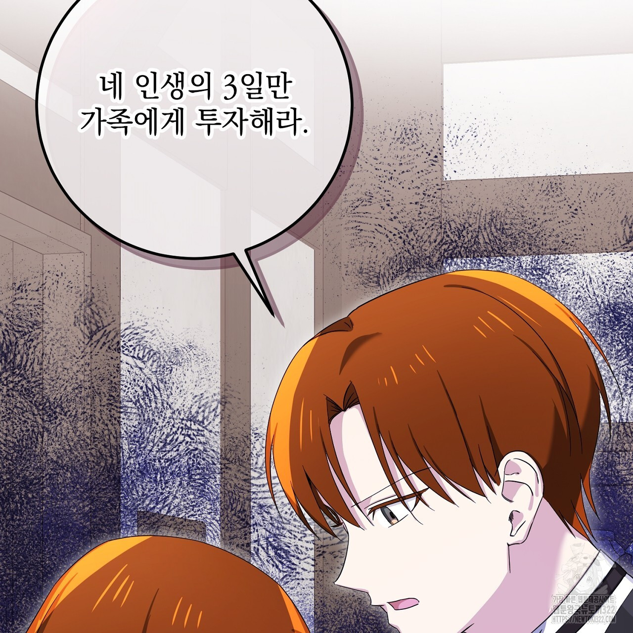내 최애 까지 마라 49화 35