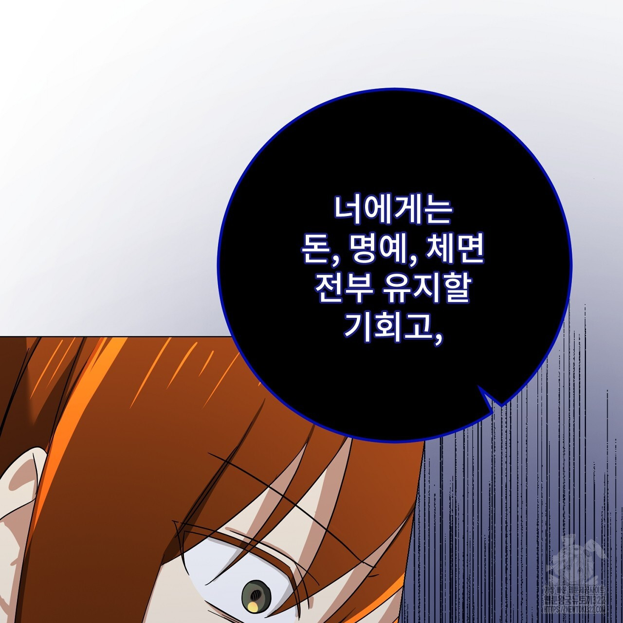 내 최애 까지 마라 49화 39