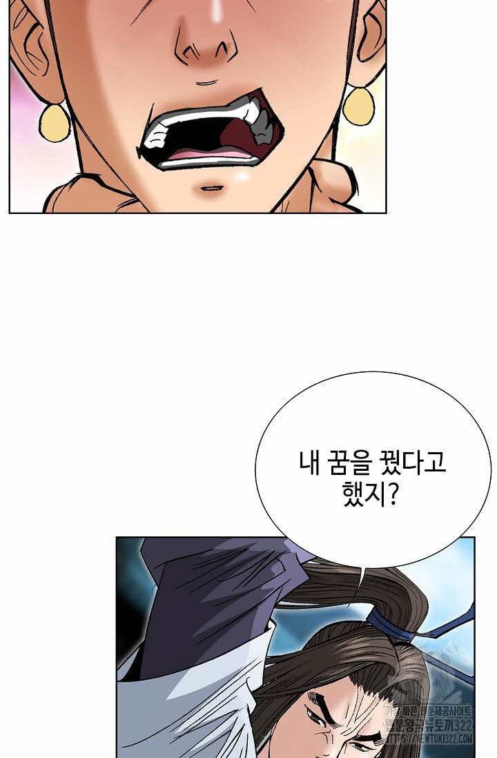 쌍호전 82화 6