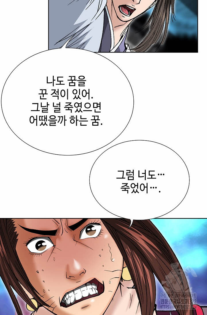 쌍호전 82화 7
