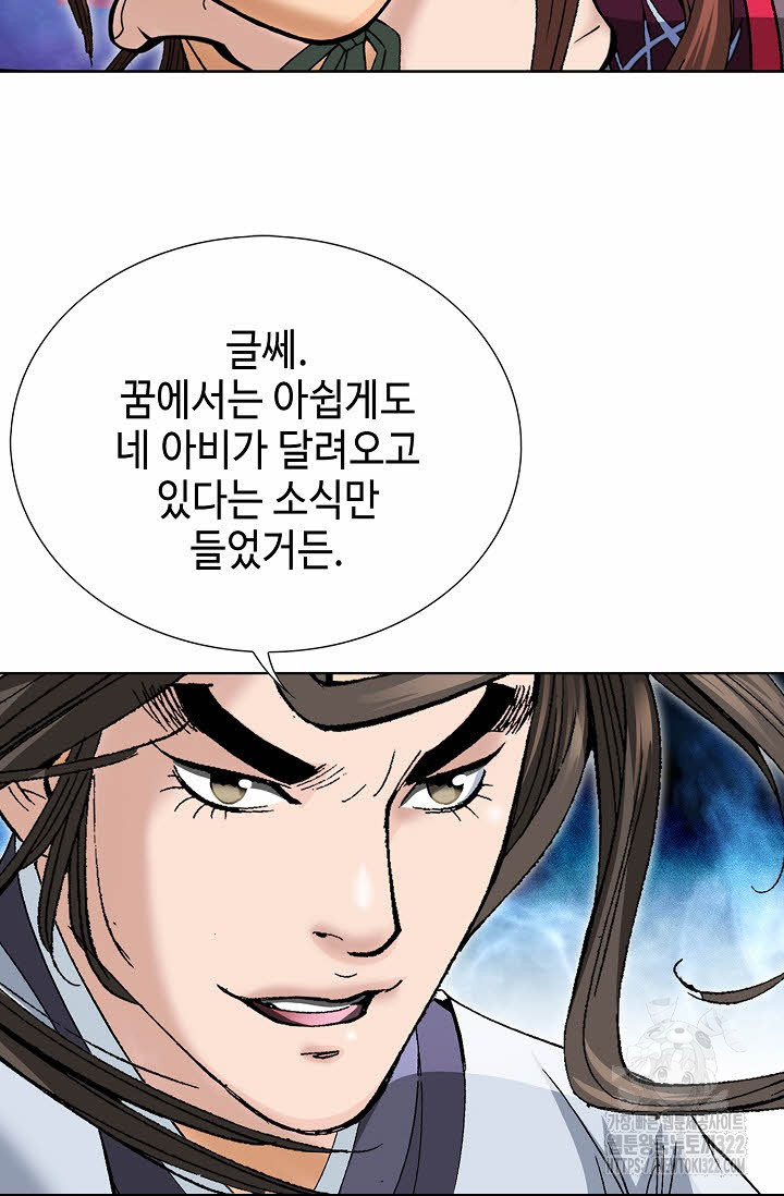 쌍호전 82화 8