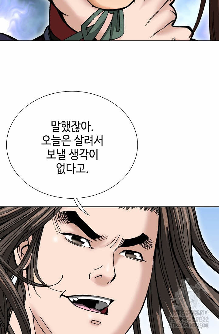 쌍호전 82화 10