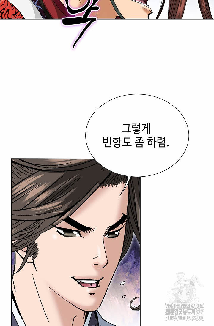 쌍호전 82화 19