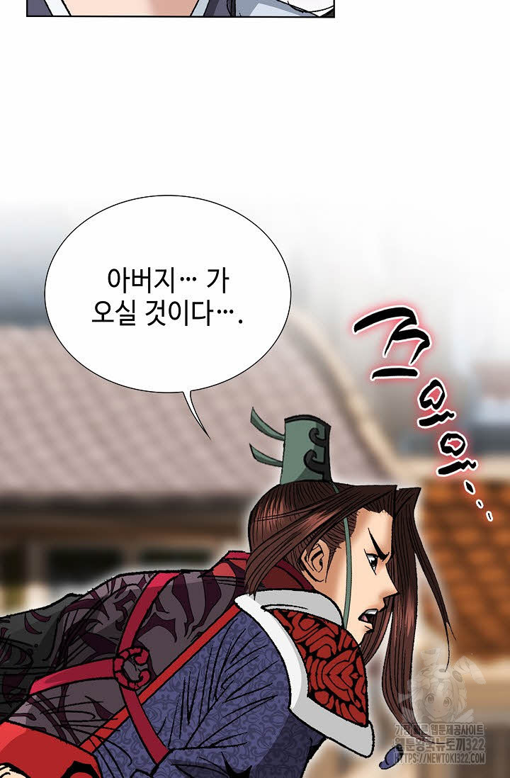 쌍호전 82화 20