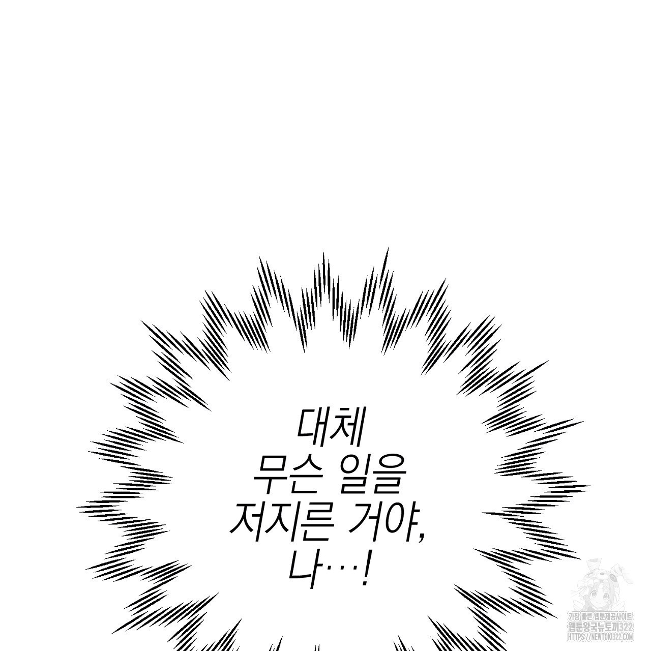 음란한 핑크XX 10화 20