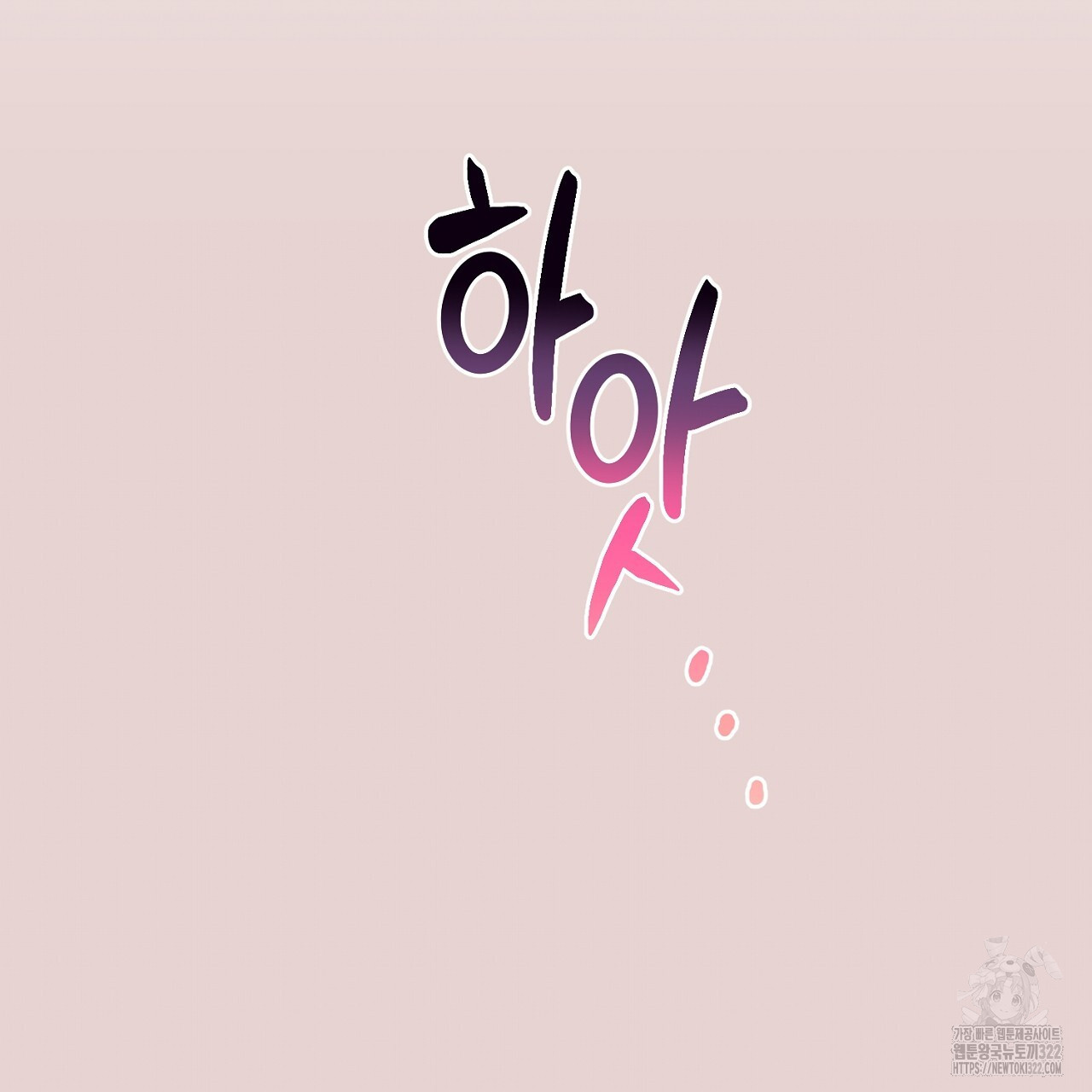 음란한 핑크XX 10화 23