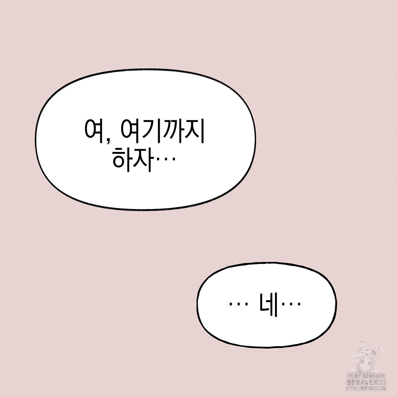 음란한 핑크XX 10화 28