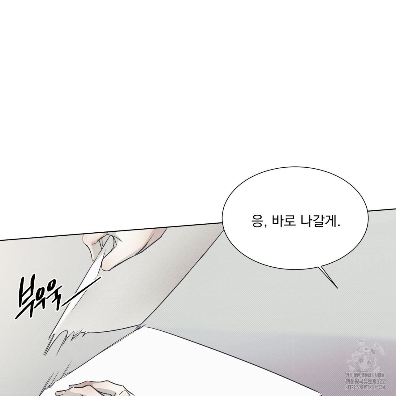 해수면의 아르페지오 59화 9