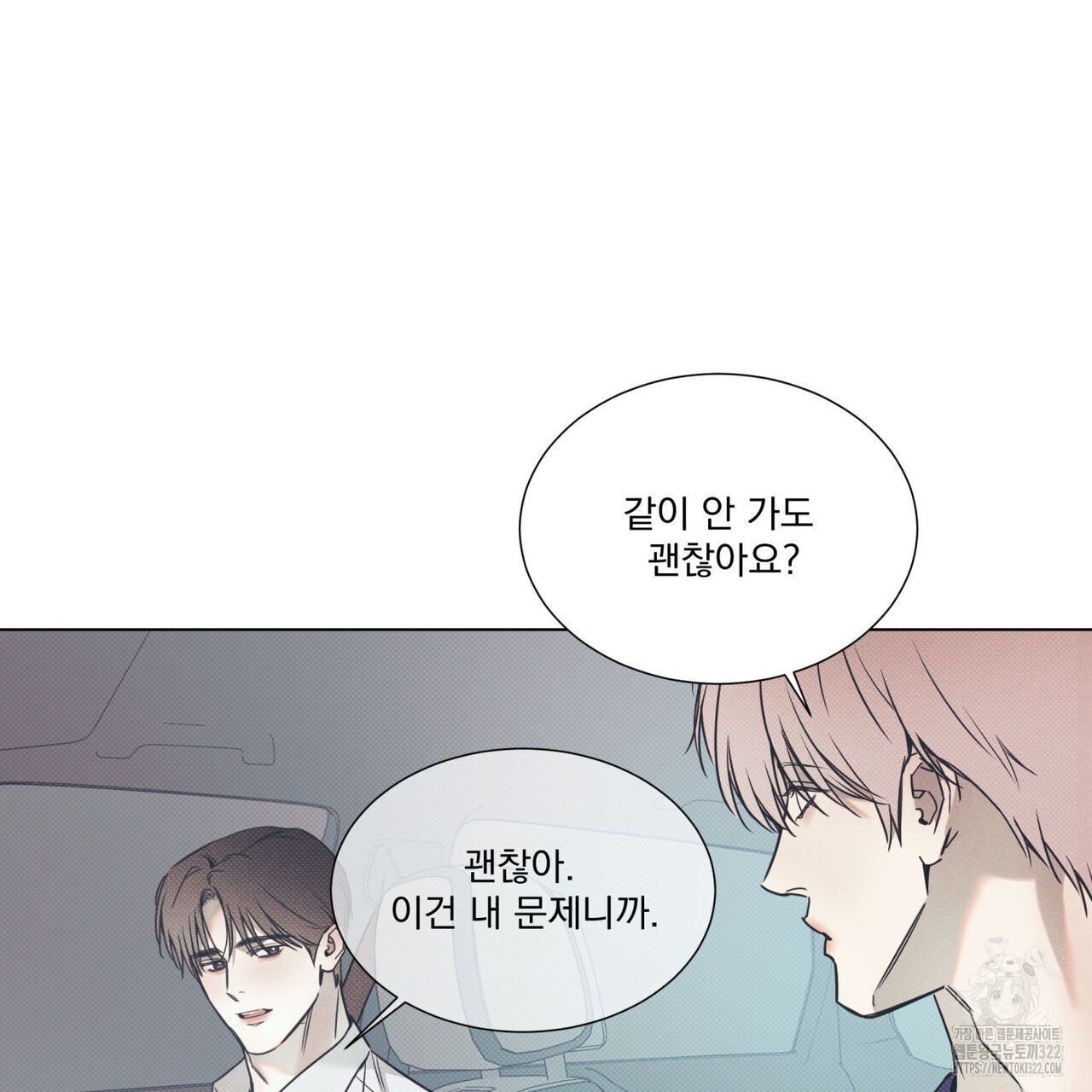 해수면의 아르페지오 59화 16