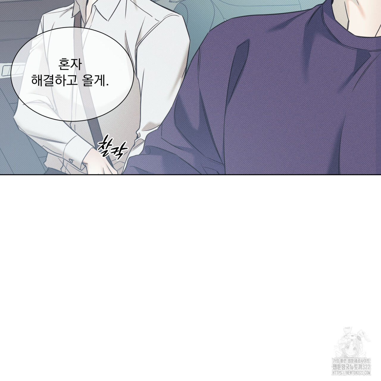 해수면의 아르페지오 59화 17