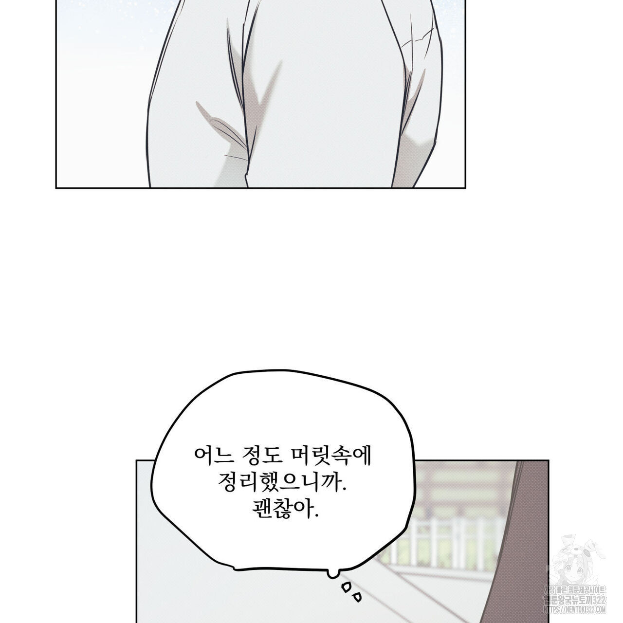 해수면의 아르페지오 59화 35