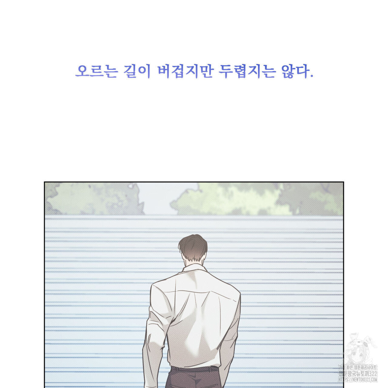 해수면의 아르페지오 59화 37