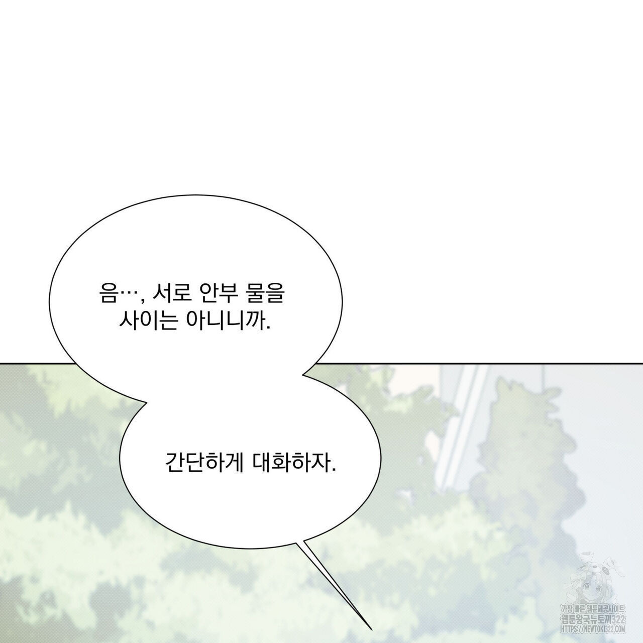 해수면의 아르페지오 59화 44