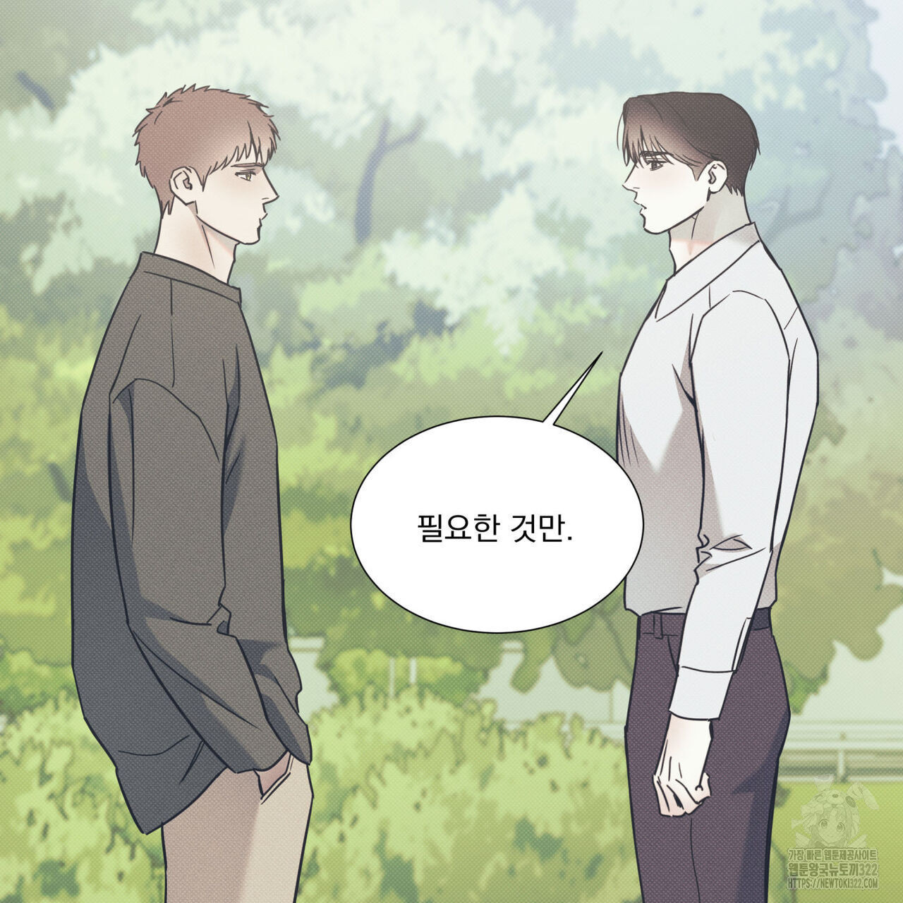해수면의 아르페지오 59화 45