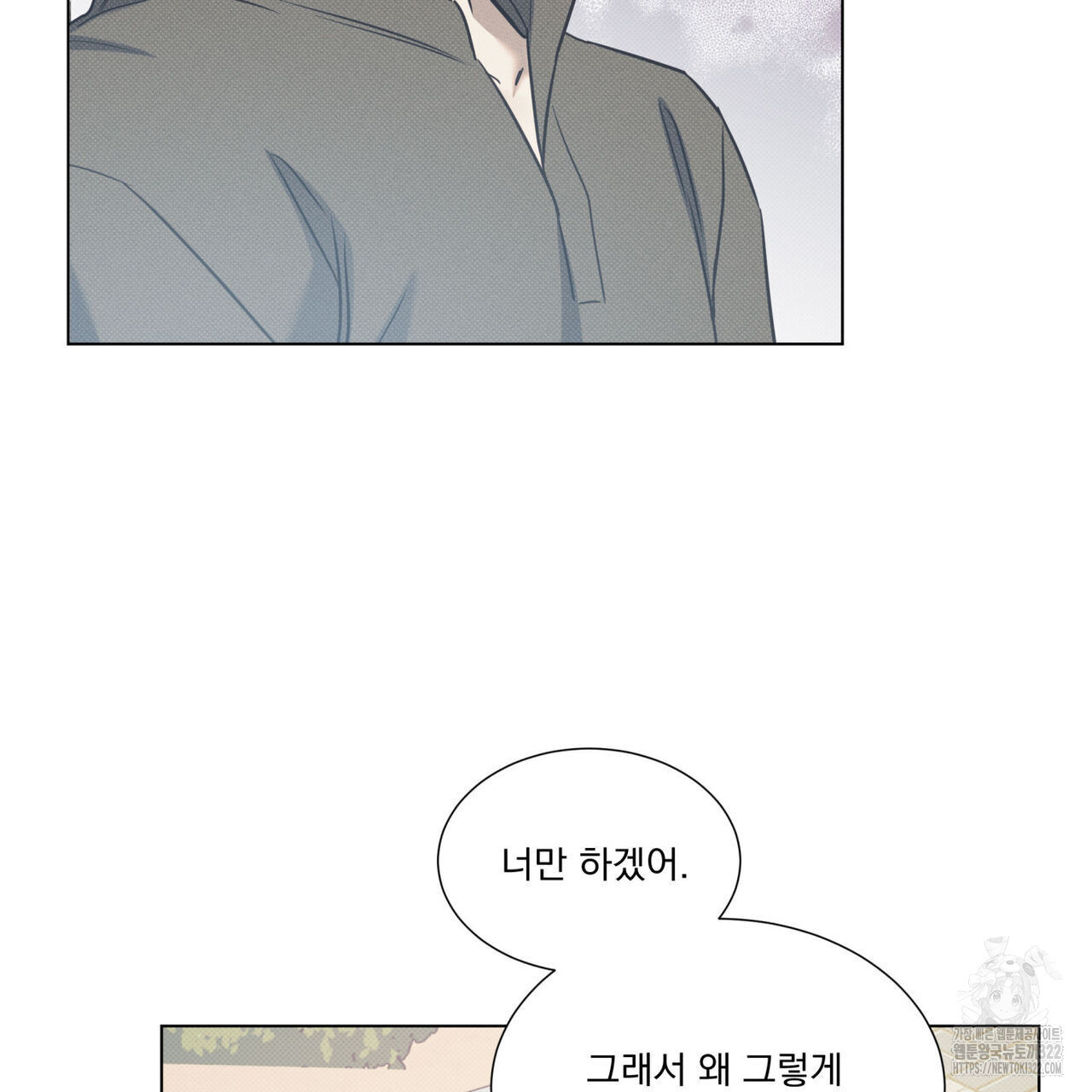 해수면의 아르페지오 59화 48