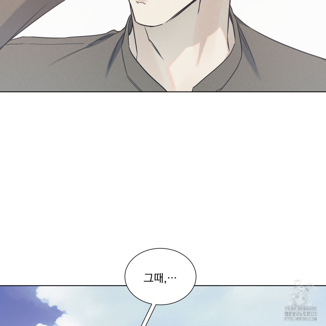 해수면의 아르페지오 59화 51