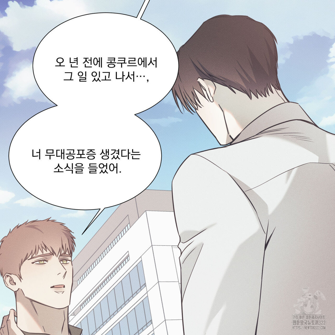 해수면의 아르페지오 59화 52