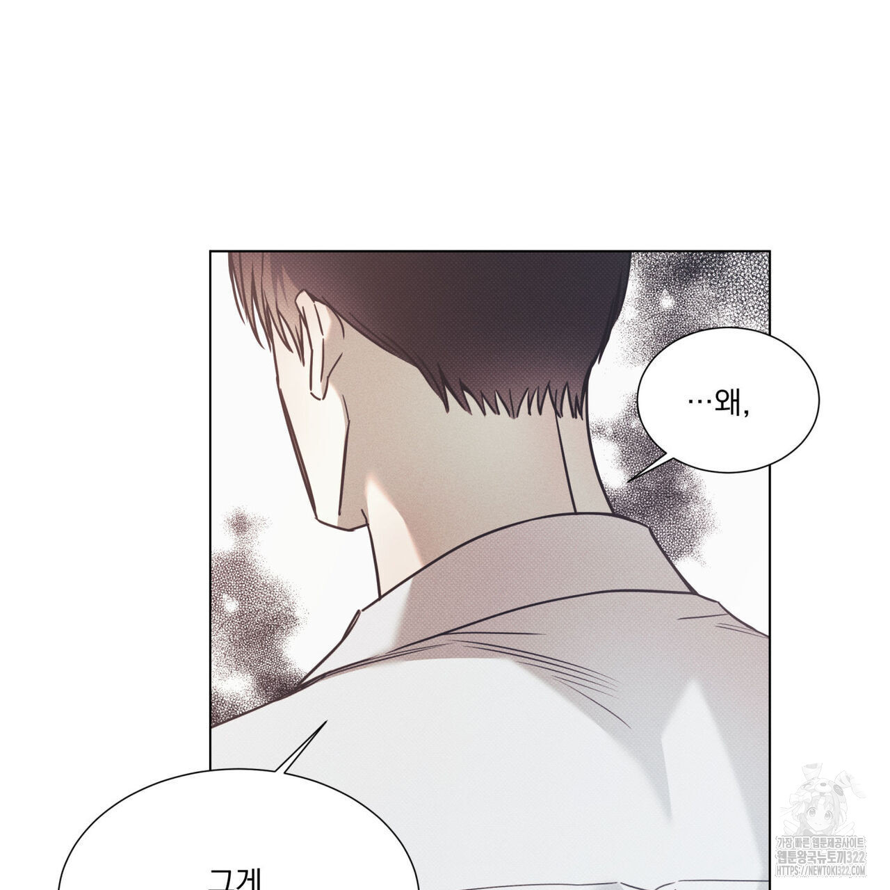 해수면의 아르페지오 59화 54