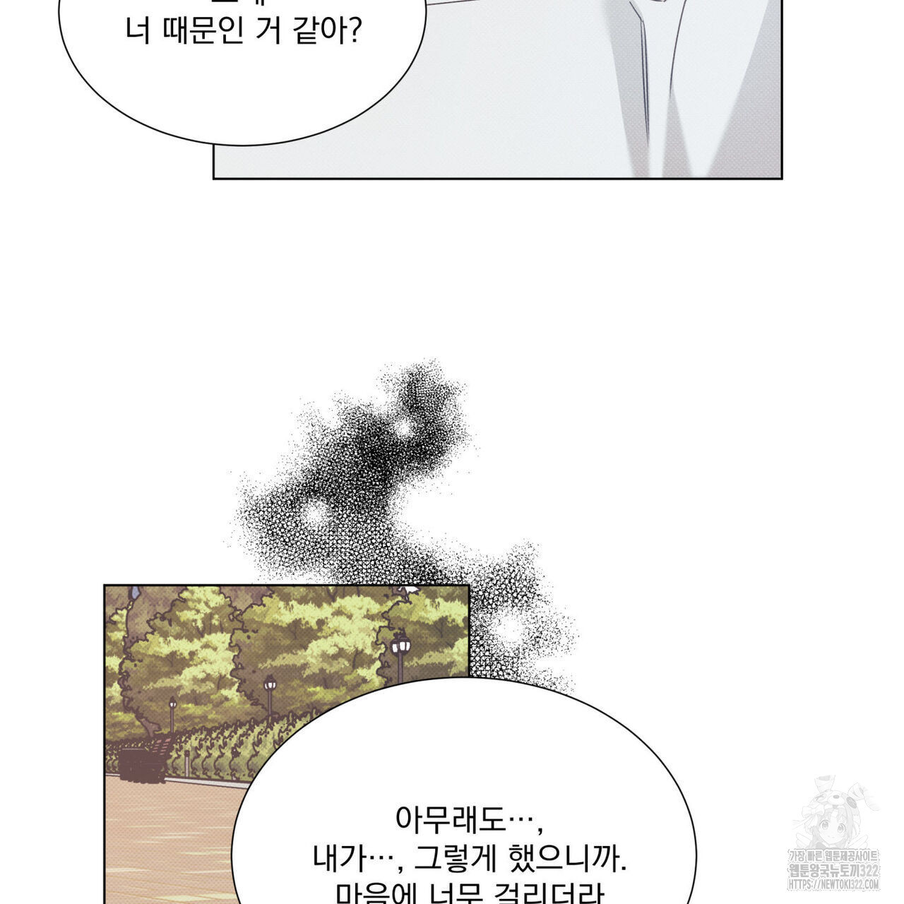 해수면의 아르페지오 59화 55