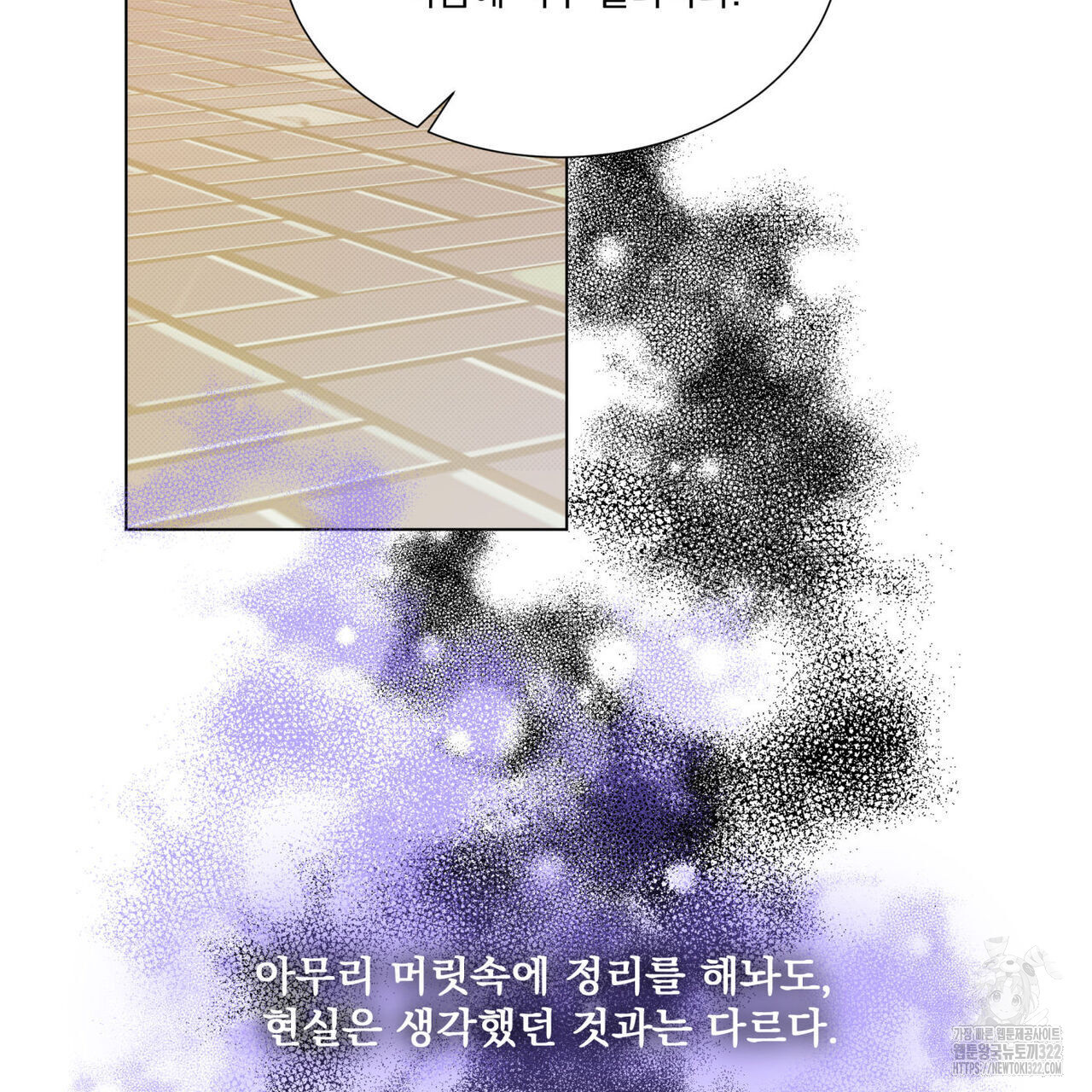 해수면의 아르페지오 59화 56