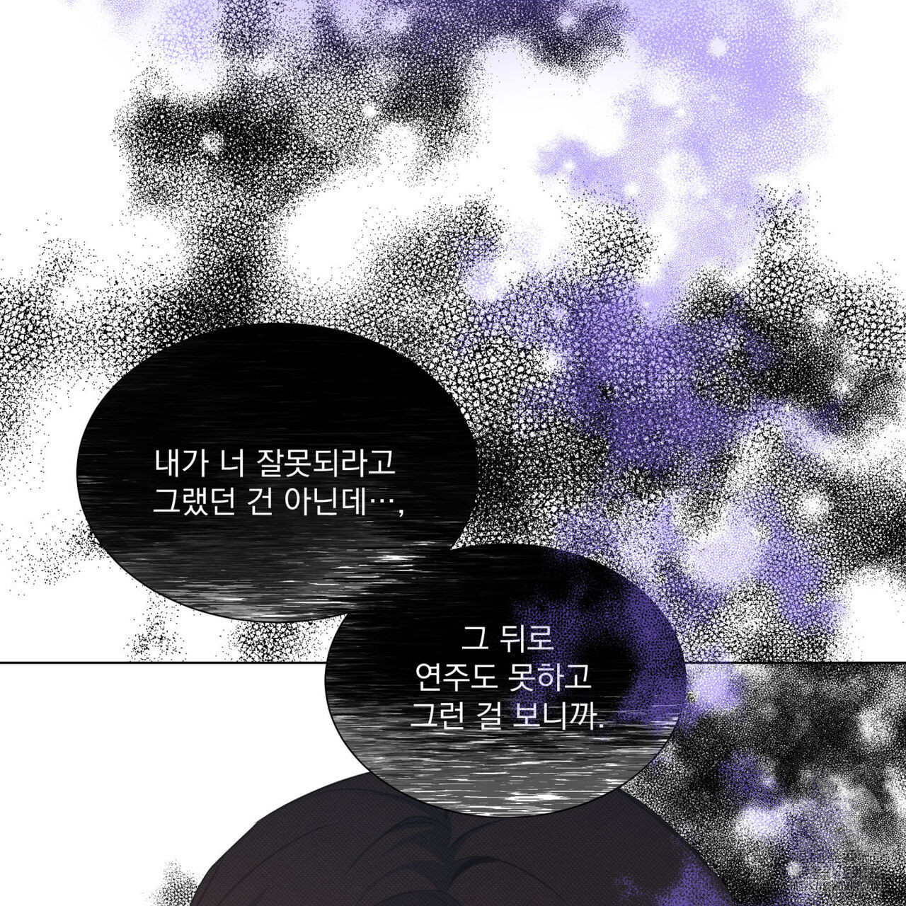 해수면의 아르페지오 59화 57