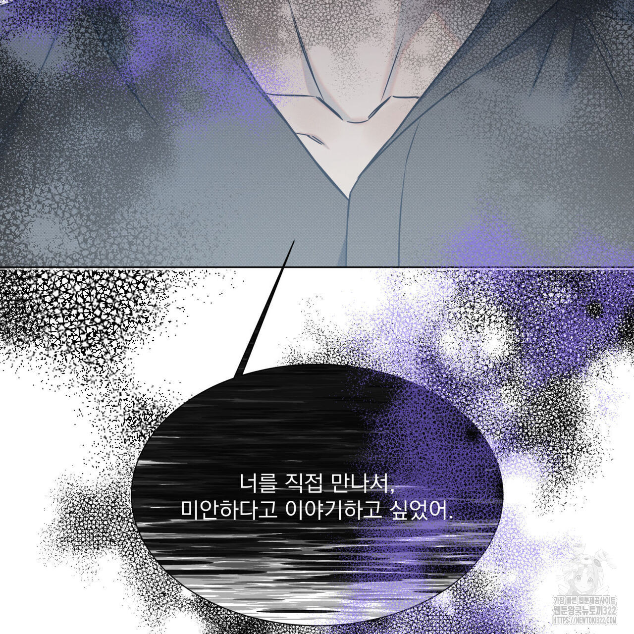해수면의 아르페지오 59화 61