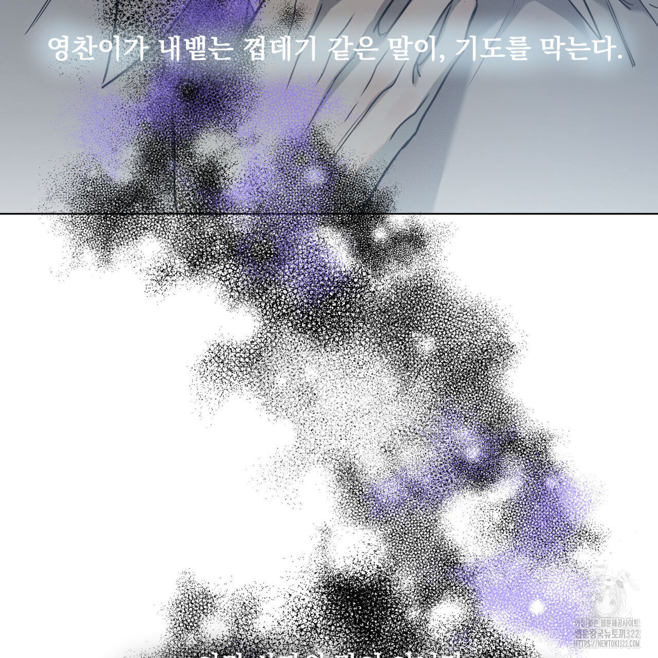 해수면의 아르페지오 59화 63