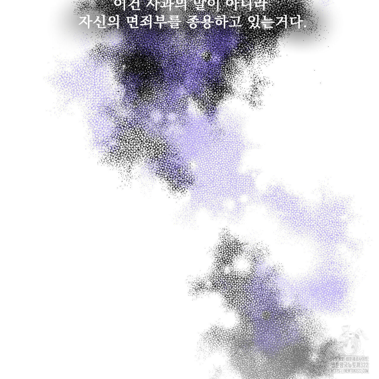 해수면의 아르페지오 59화 64