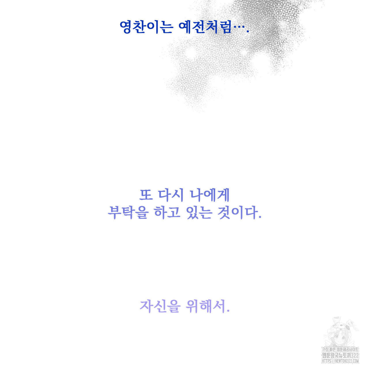 해수면의 아르페지오 59화 65