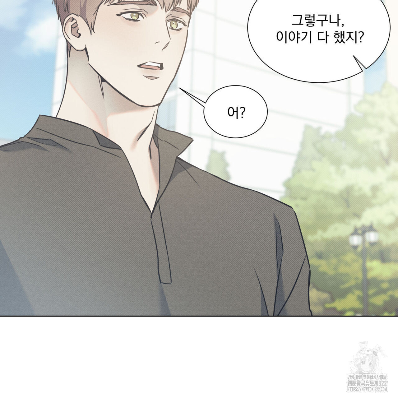 해수면의 아르페지오 59화 67