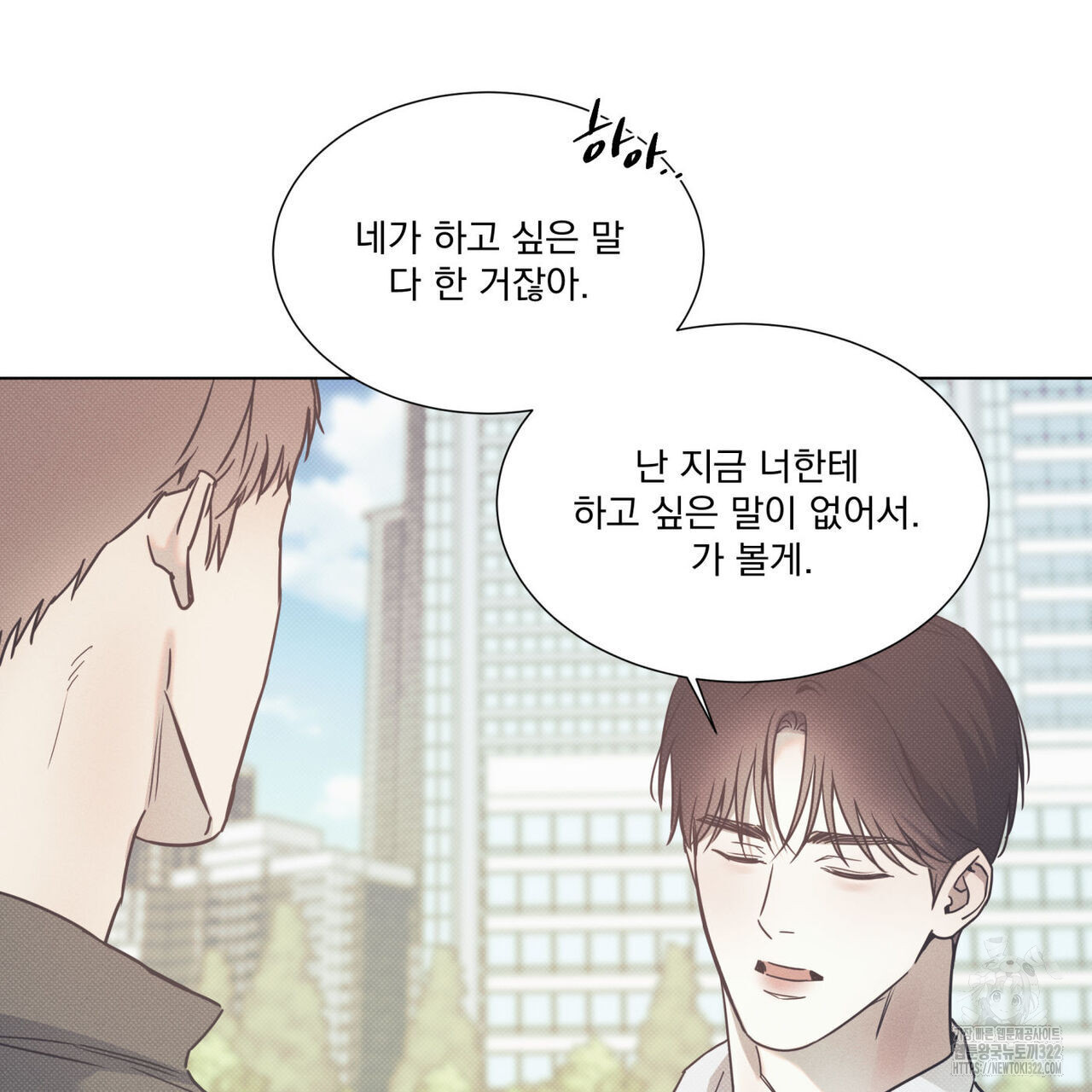 해수면의 아르페지오 59화 68