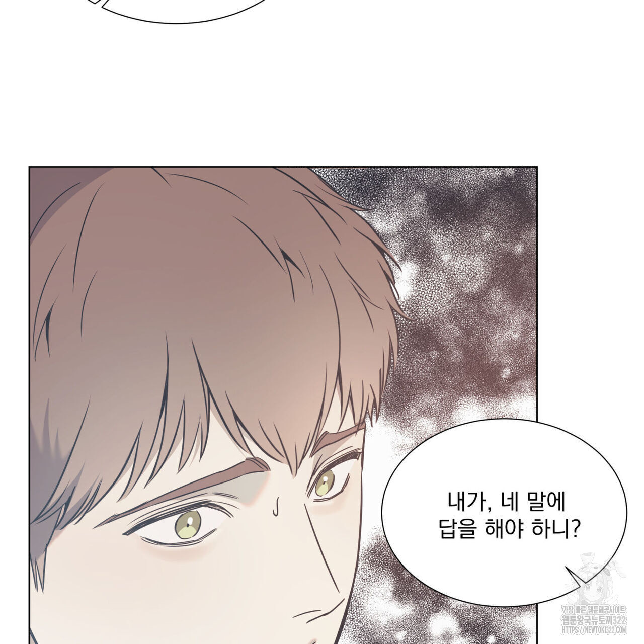 해수면의 아르페지오 59화 71