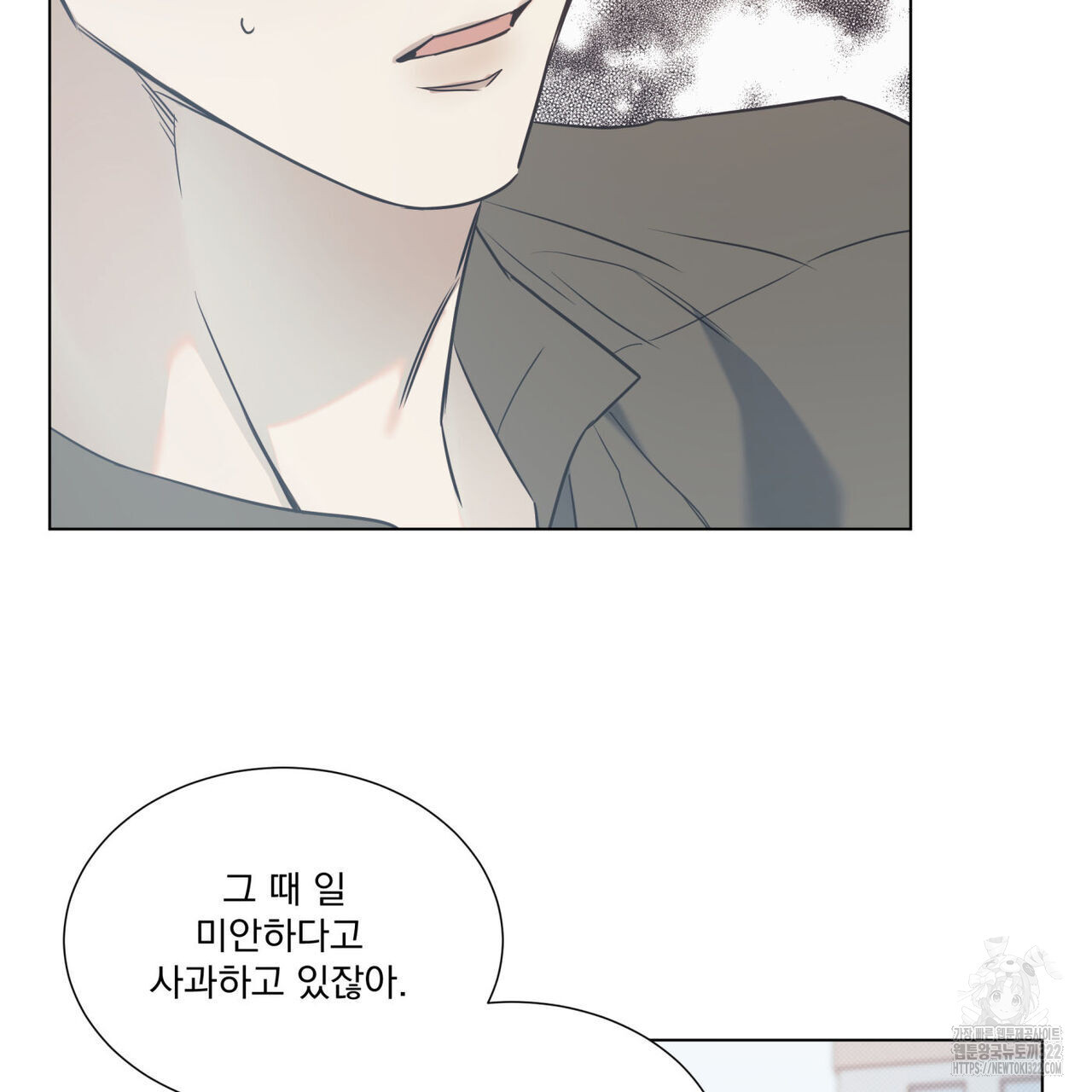 해수면의 아르페지오 59화 72