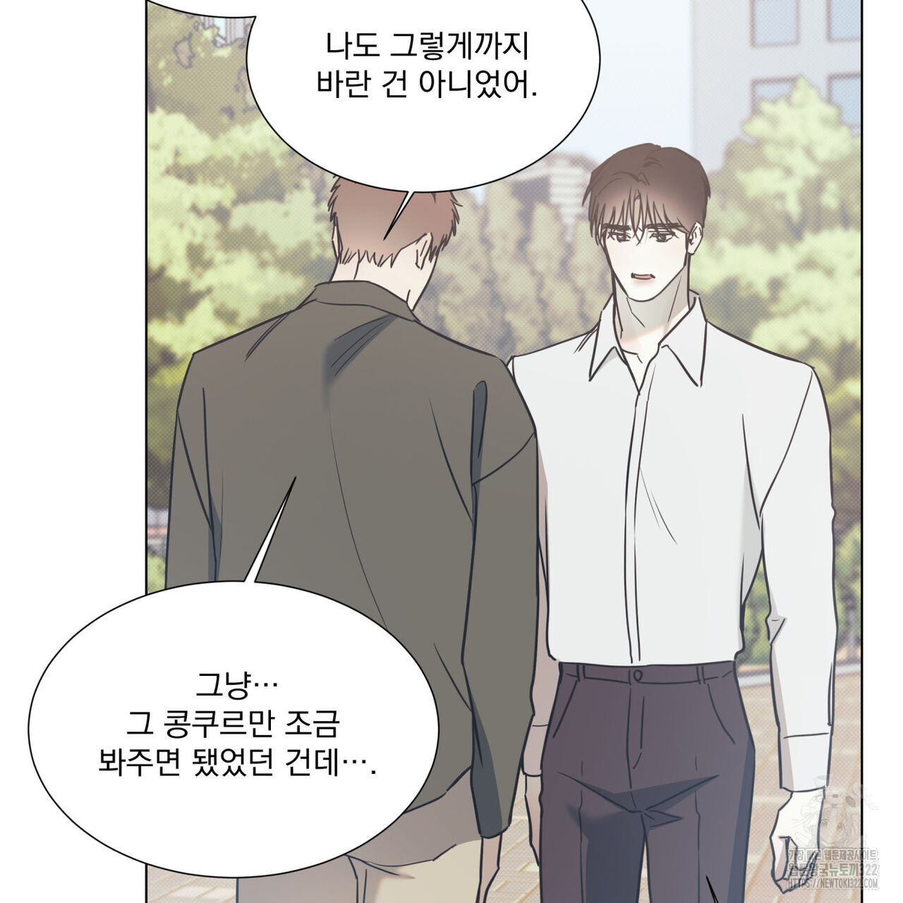 해수면의 아르페지오 59화 73