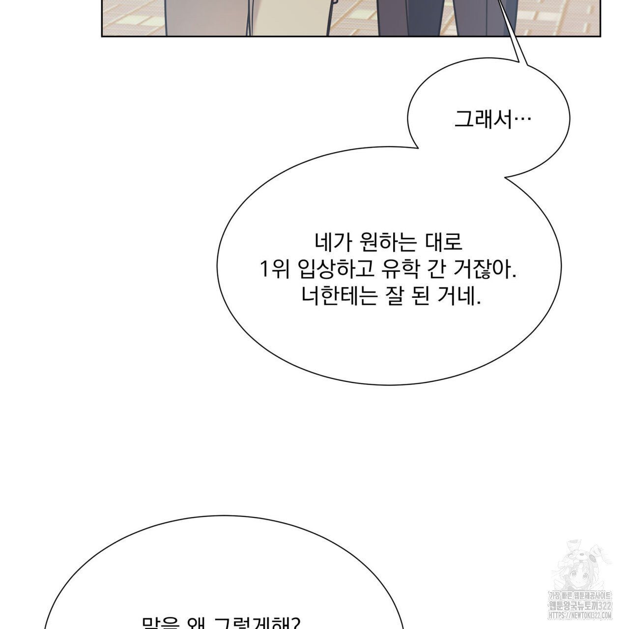 해수면의 아르페지오 59화 74