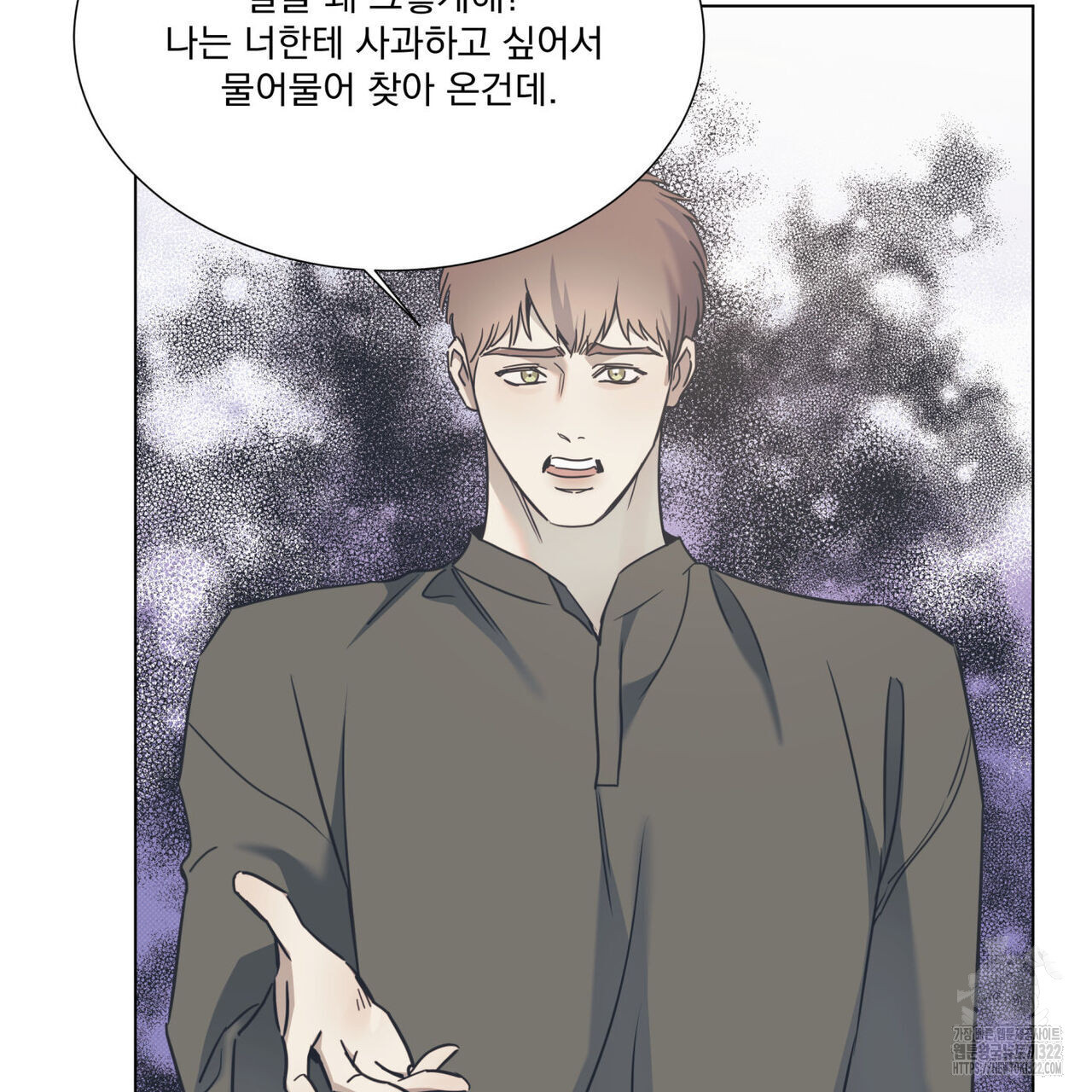 해수면의 아르페지오 59화 75