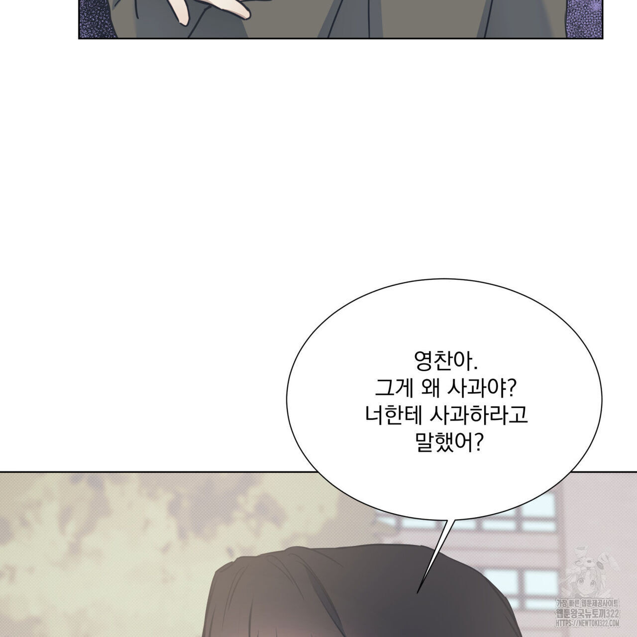 해수면의 아르페지오 59화 76