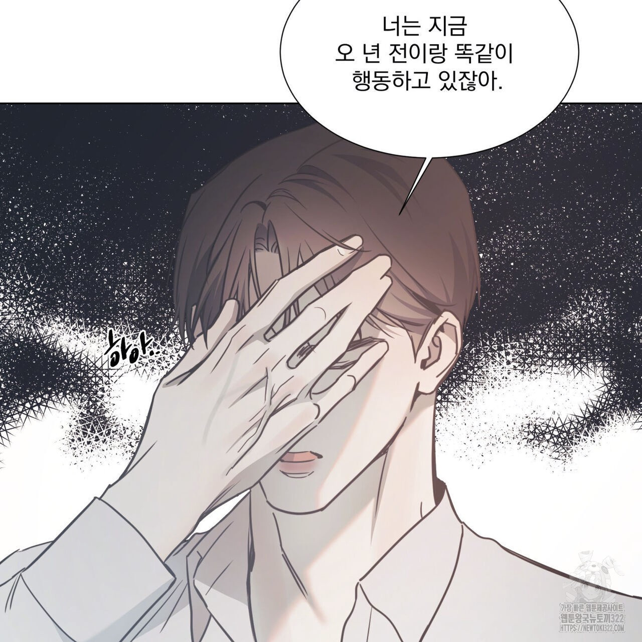 해수면의 아르페지오 59화 80