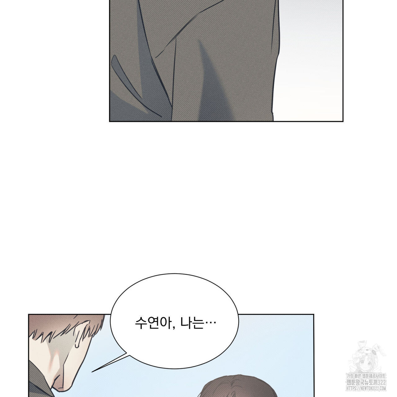 해수면의 아르페지오 59화 83