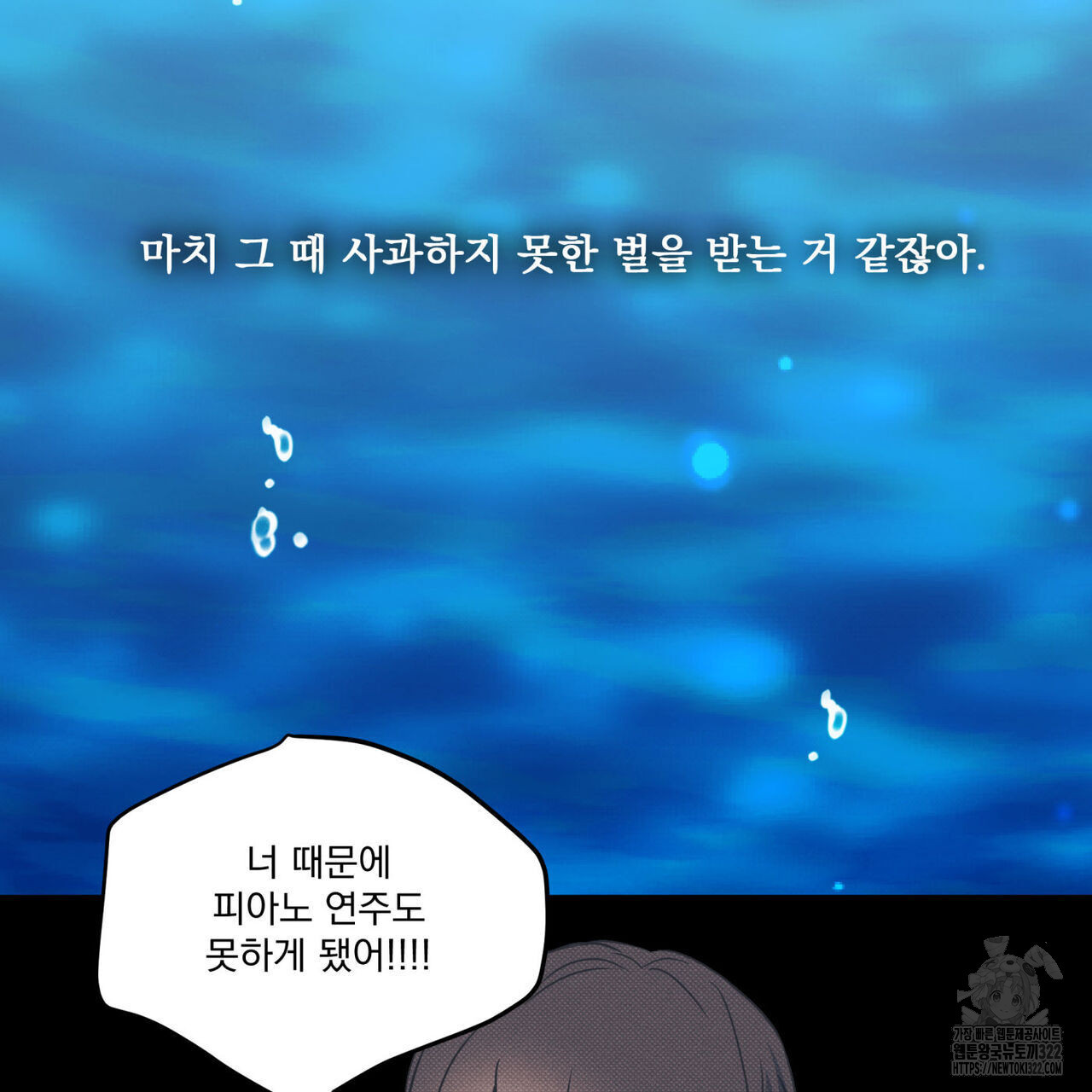 해수면의 아르페지오 59화 97