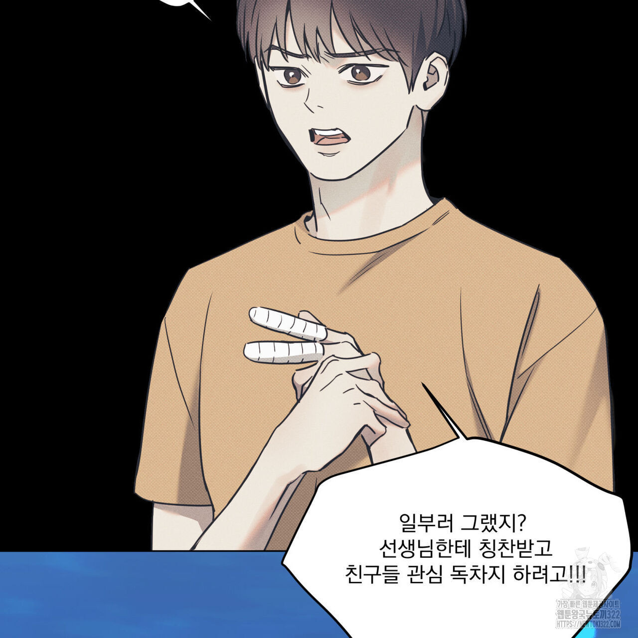 해수면의 아르페지오 59화 98