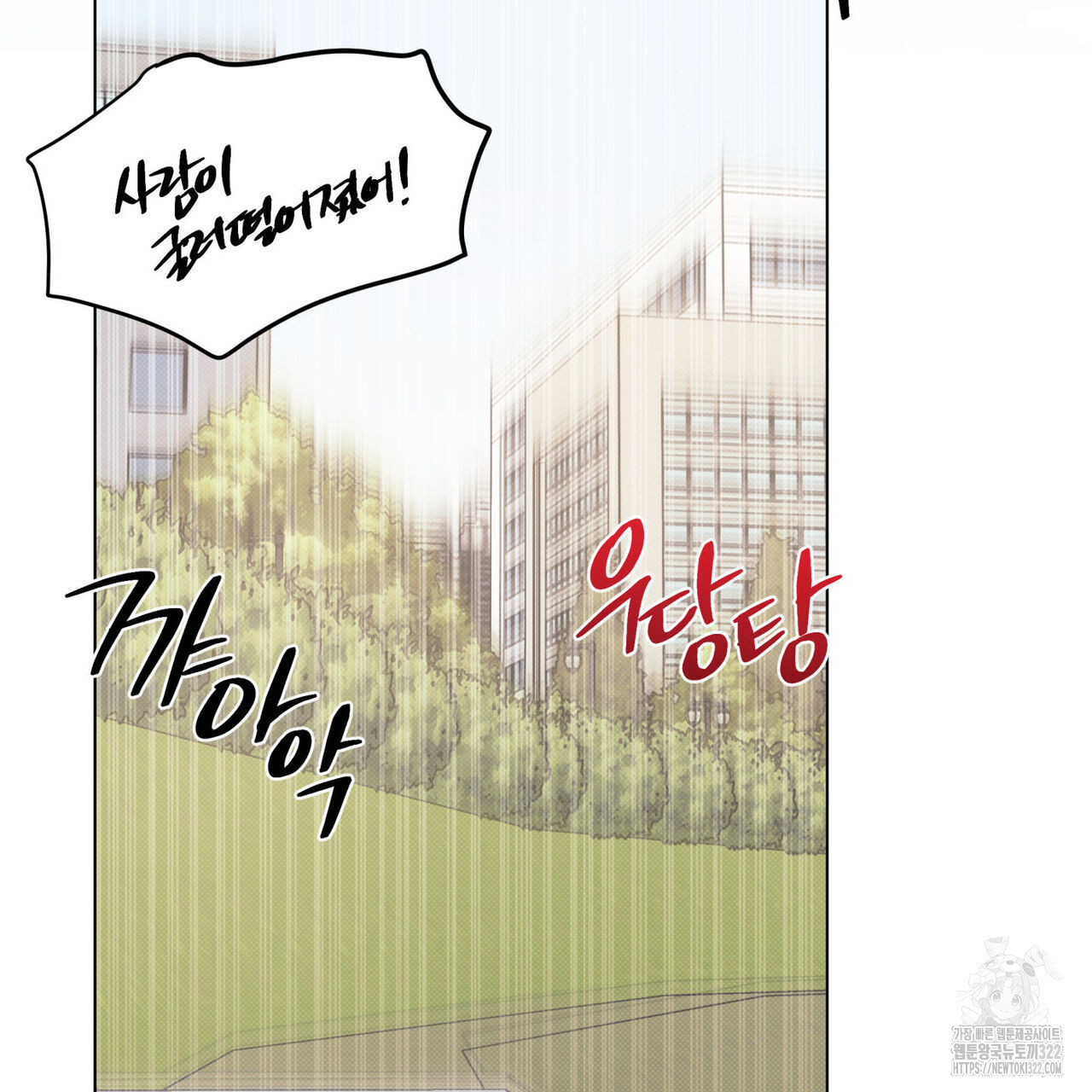 해수면의 아르페지오 59화 102