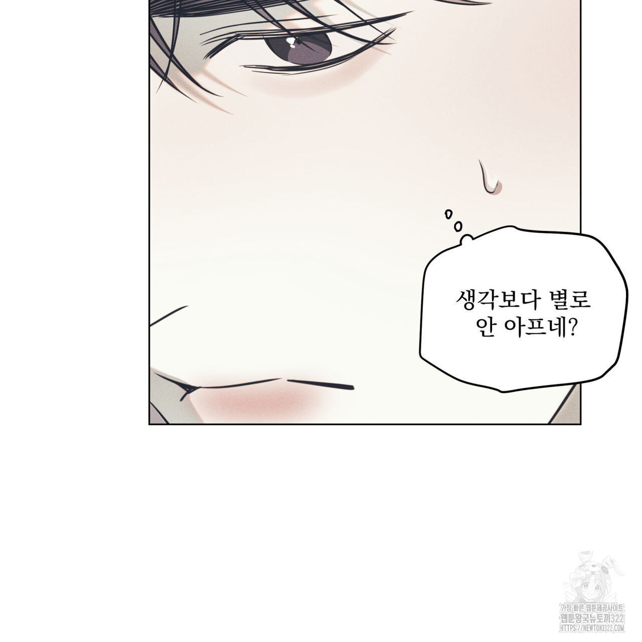 해수면의 아르페지오 59화 114