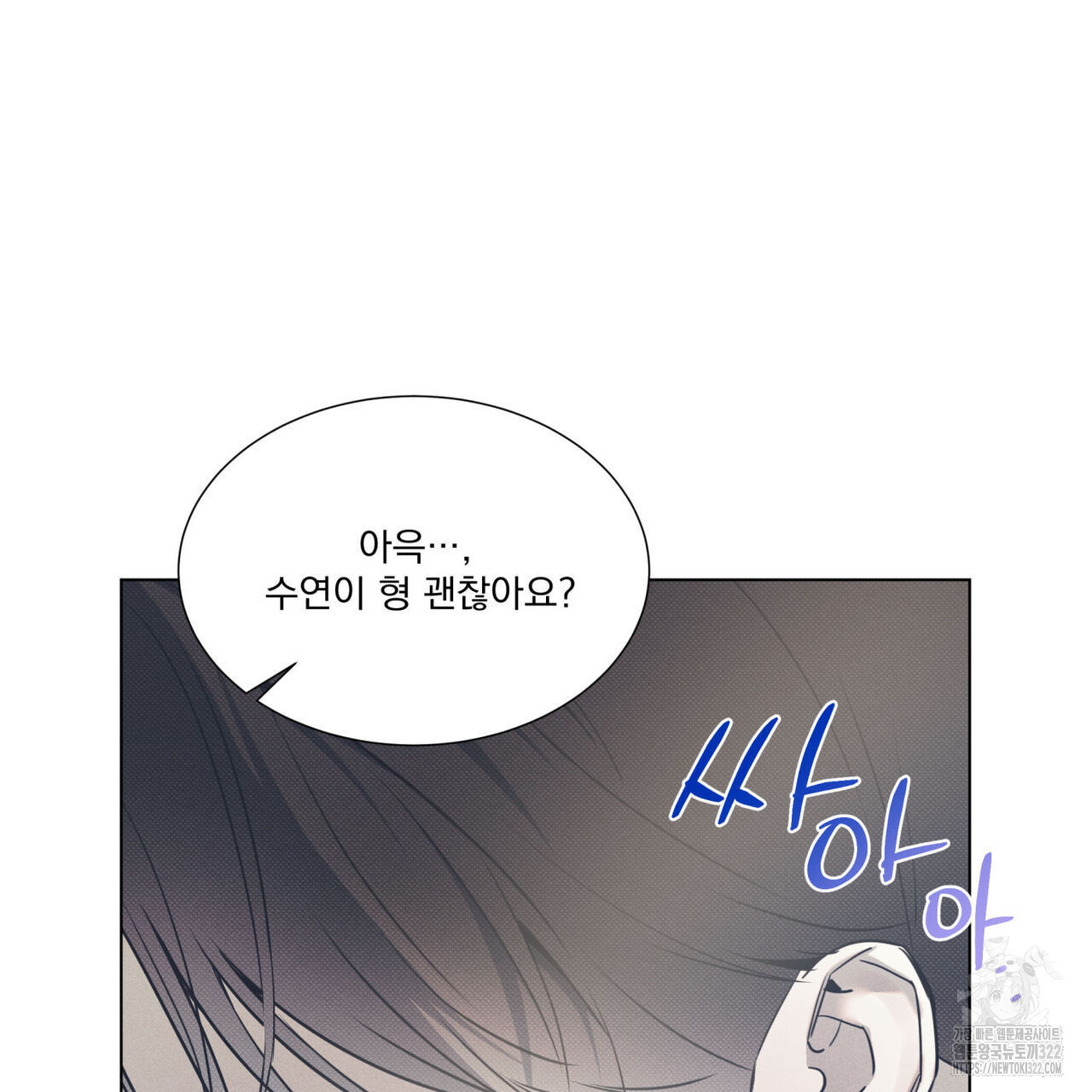해수면의 아르페지오 59화 116