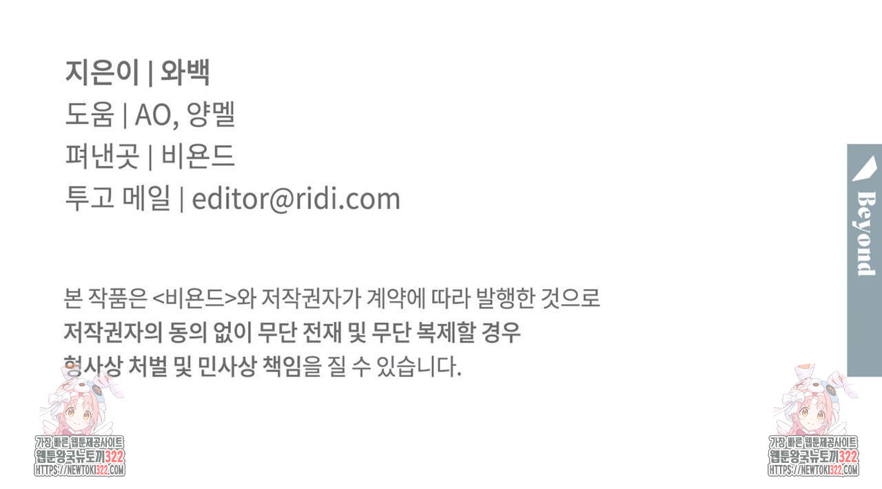 해수면의 아르페지오 59화 120